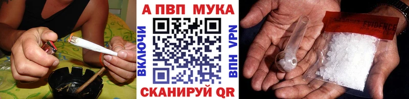А ПВП кристаллы  закладка  Новошахтинск 
