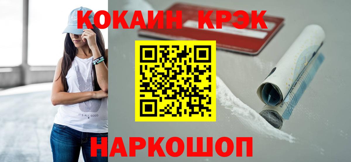 COCAIN Боливия Новошахтинск