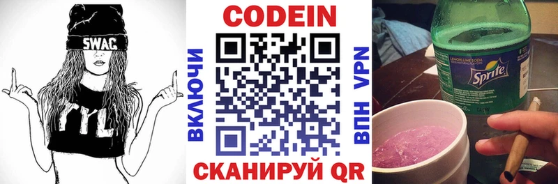 где можно купить наркотик  Новошахтинск  Кодеин напиток Lean (лин) 