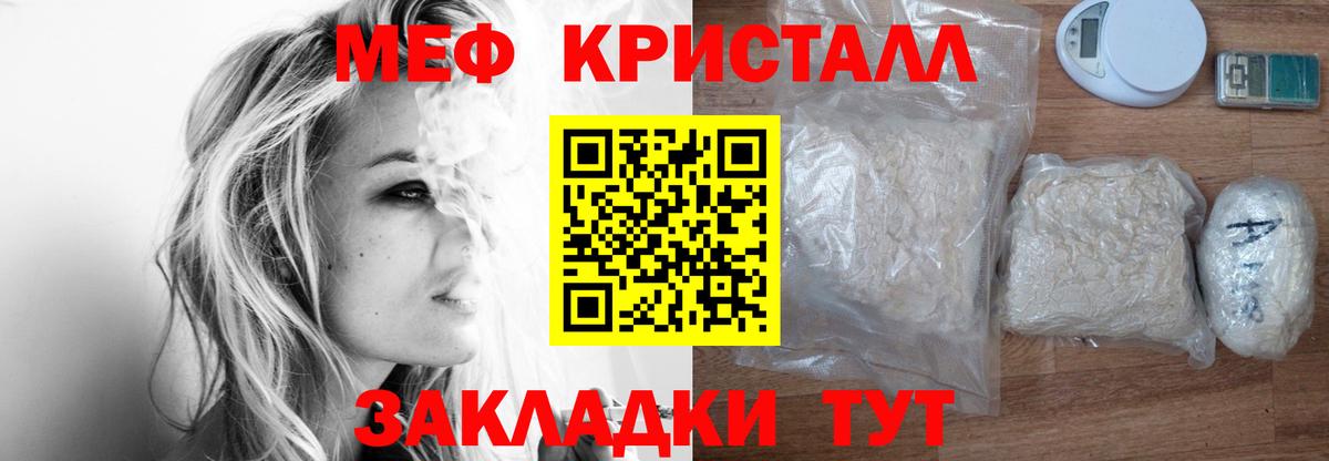 Меф  Новошахтинск