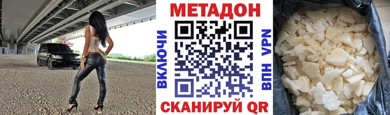 Метадон белоснежный  Новошахтинск 