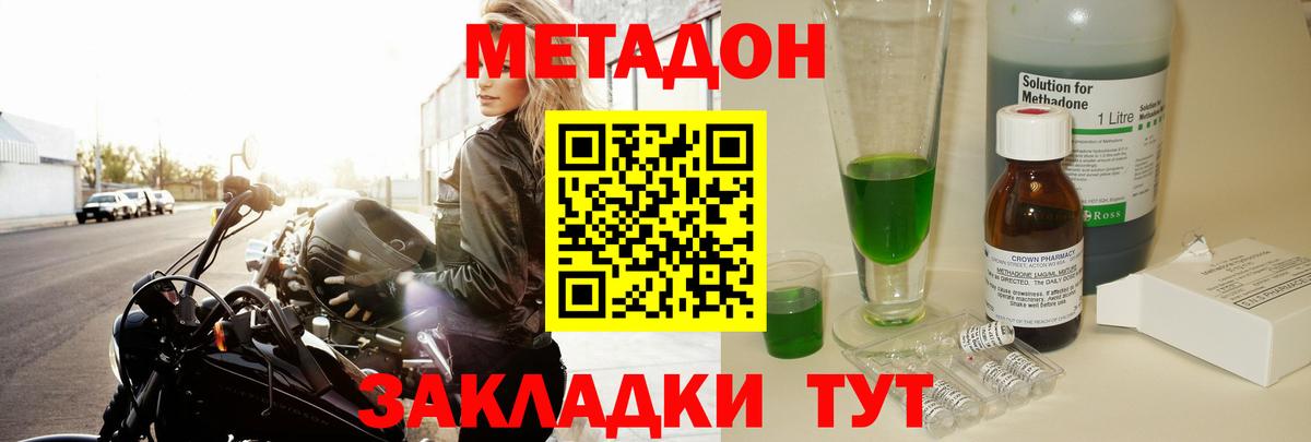 Новошахтинск  Метадон кристалл  Вход с VPN 