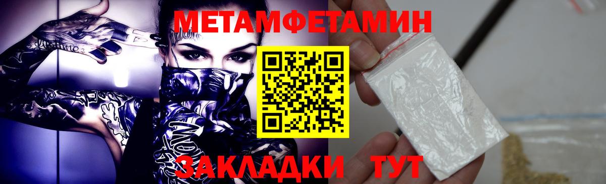 МЕТАМФЕТАМИН  Вход с VPN  Новошахтинск  МЕТАМФЕТАМИН витя 
