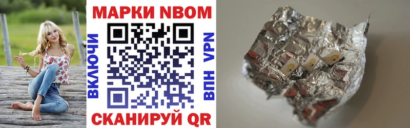 наркотики Новошахтинск Марки N-bome 1500мкг