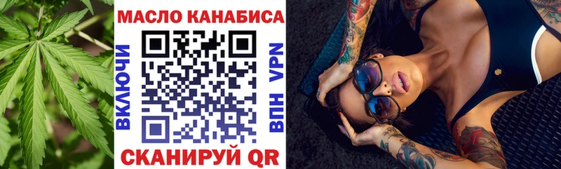 МЕГА вход  Новошахтинск  ТГК вейп  дарнет шоп 